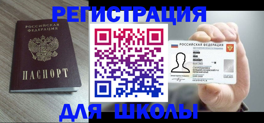 прописка поиск в Кувандыке